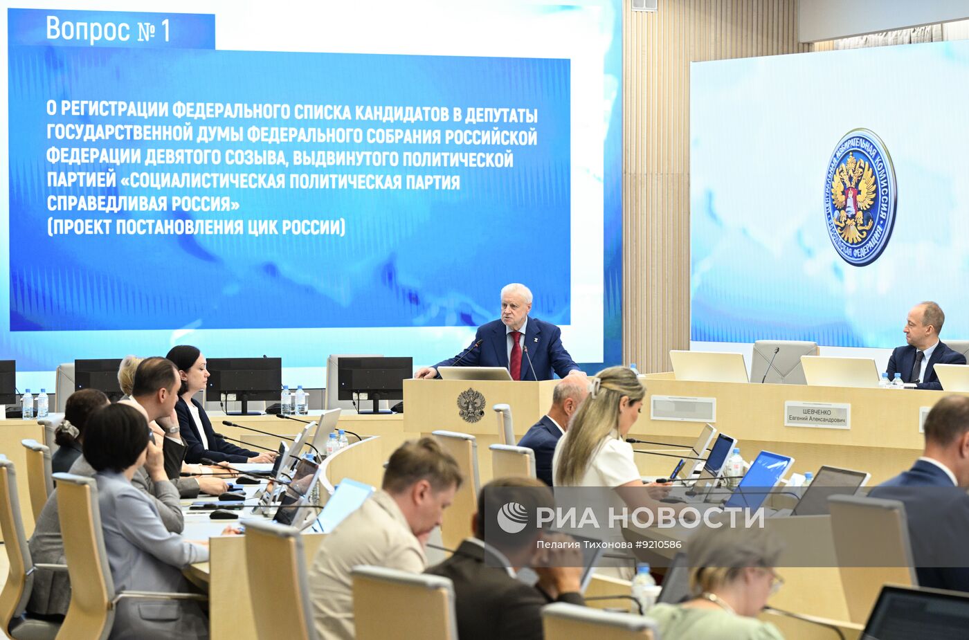 ЦИК зарегистрировала кандидатов в депутаты Госдумы от партии "Справедливая Россия"