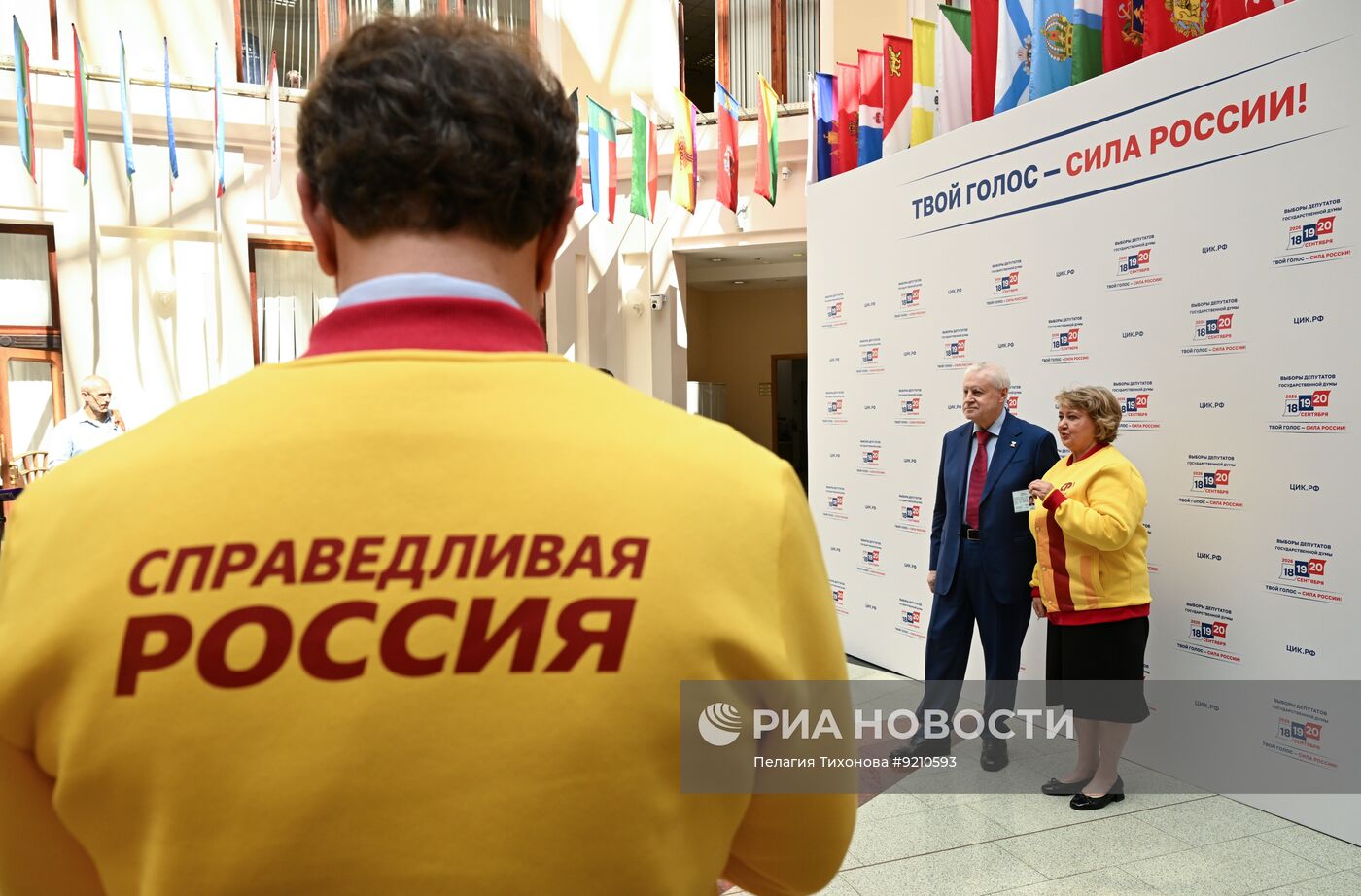 ЦИК зарегистрировала кандидатов в депутаты Госдумы от партии "Справедливая Россия"