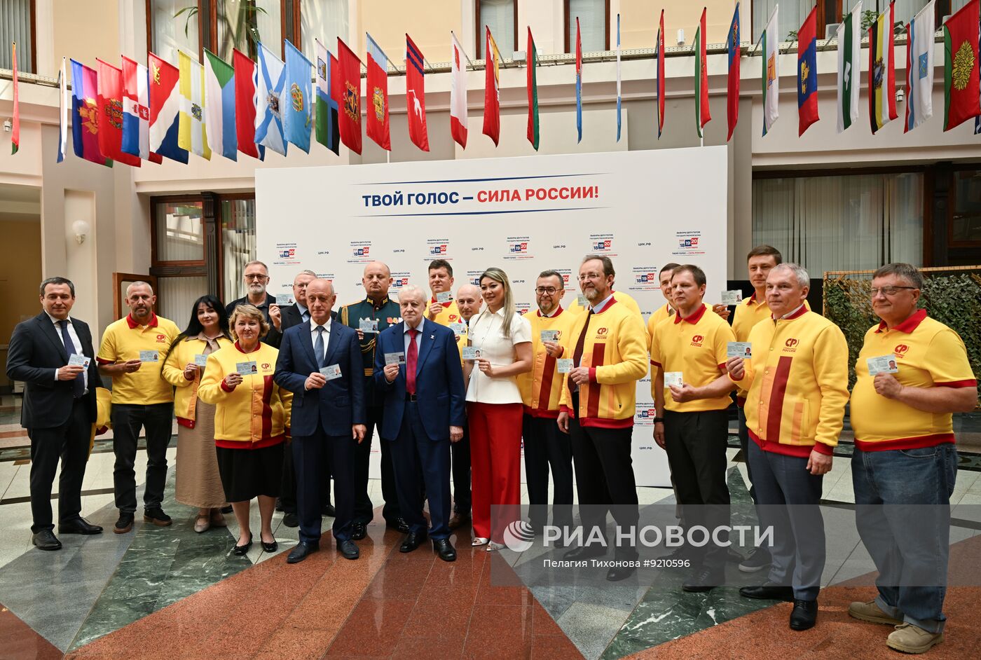 ЦИК зарегистрировала кандидатов в депутаты Госдумы от партии "Справедливая Россия"