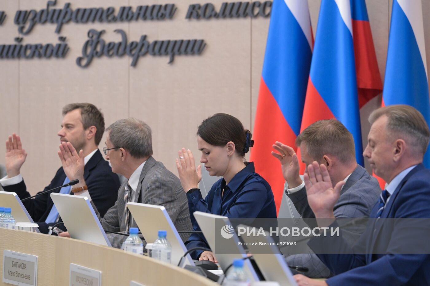 Заседание ЦИК РФ по регистрации партии "Зеленые" для участия в выборах в Госдуму