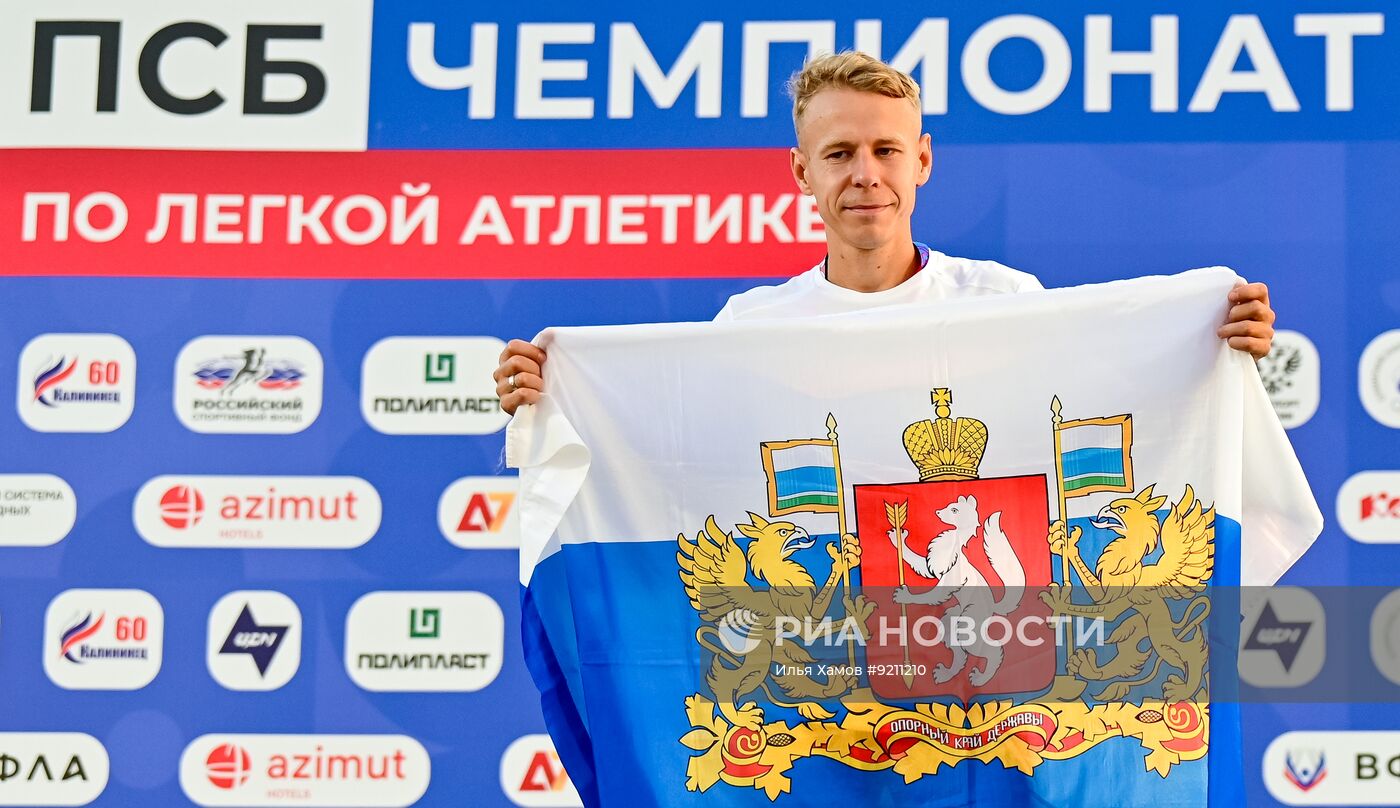 Чемпионат России по легкой атлетике. День второй