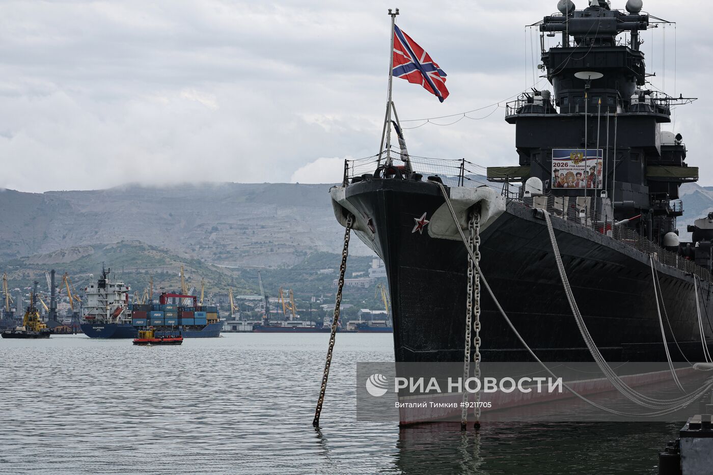 Новороссийский морской порт