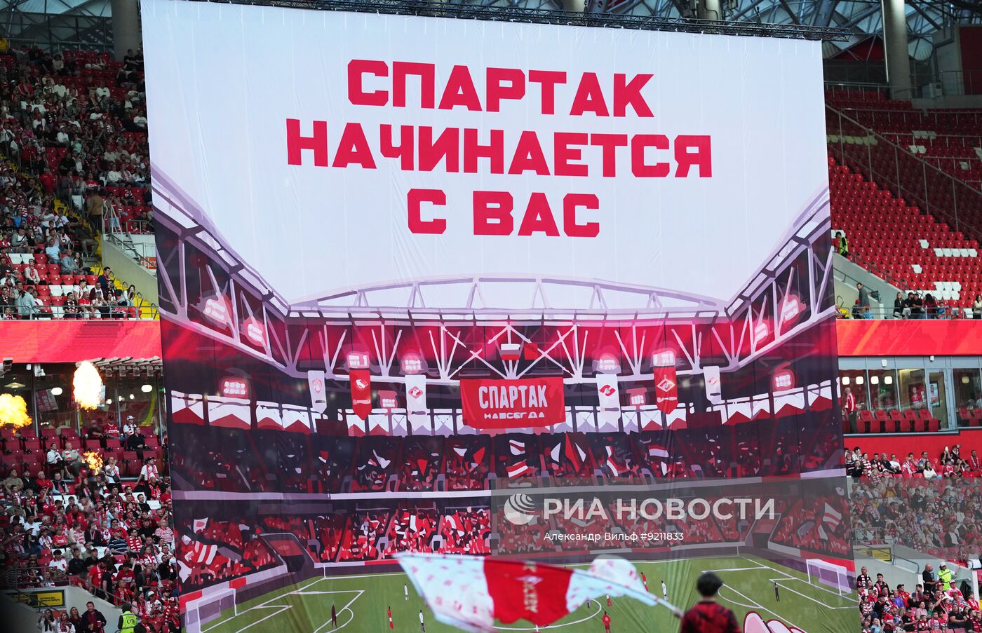 Футбол. РПЛ. "Спартак" (Москва) - "Родина" (Москва)