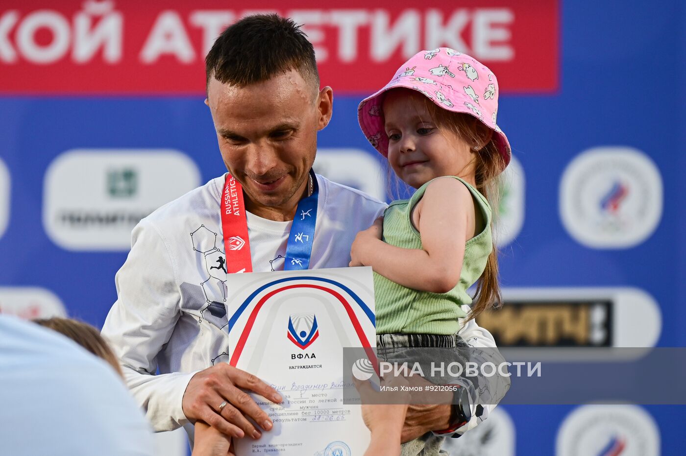 Чемпионат России по легкой атлетике. День третий