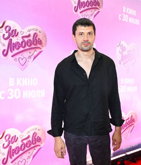 Премьера фильма "За любовь" в Москве