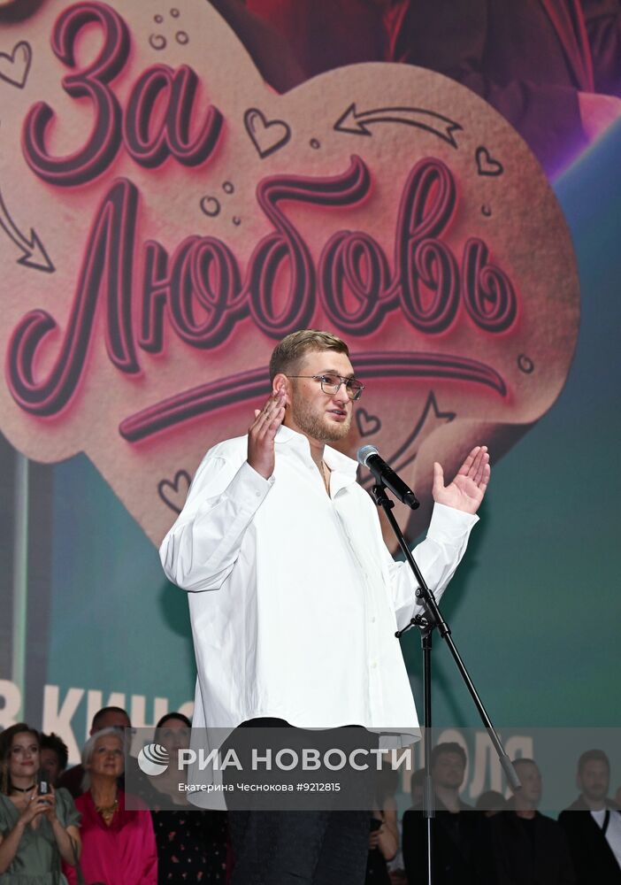 Премьера фильма "За любовь" в Москве