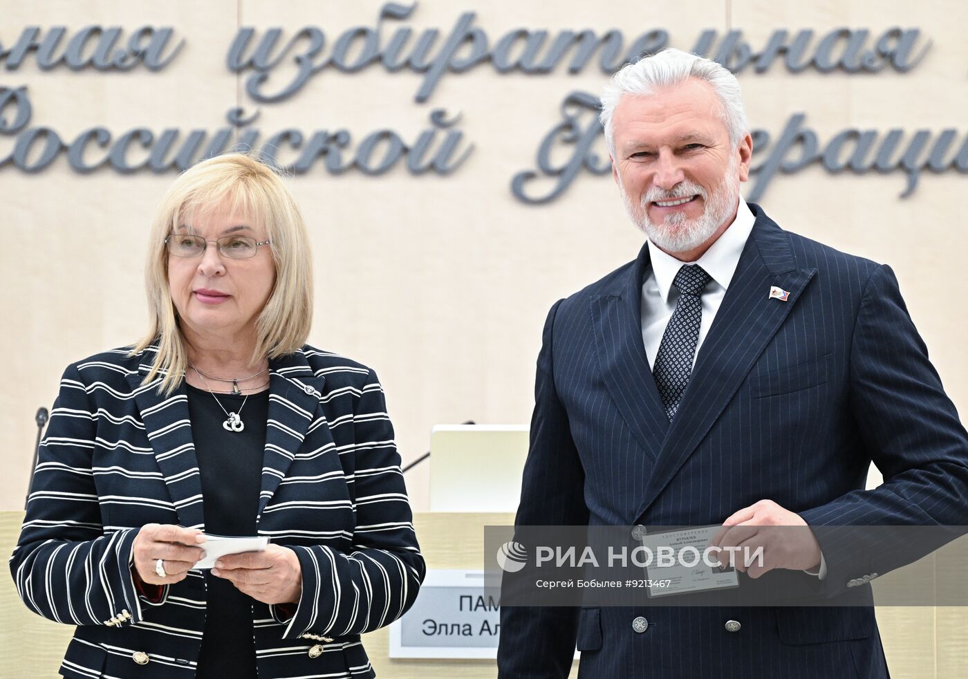 Заседание ЦИК РФ