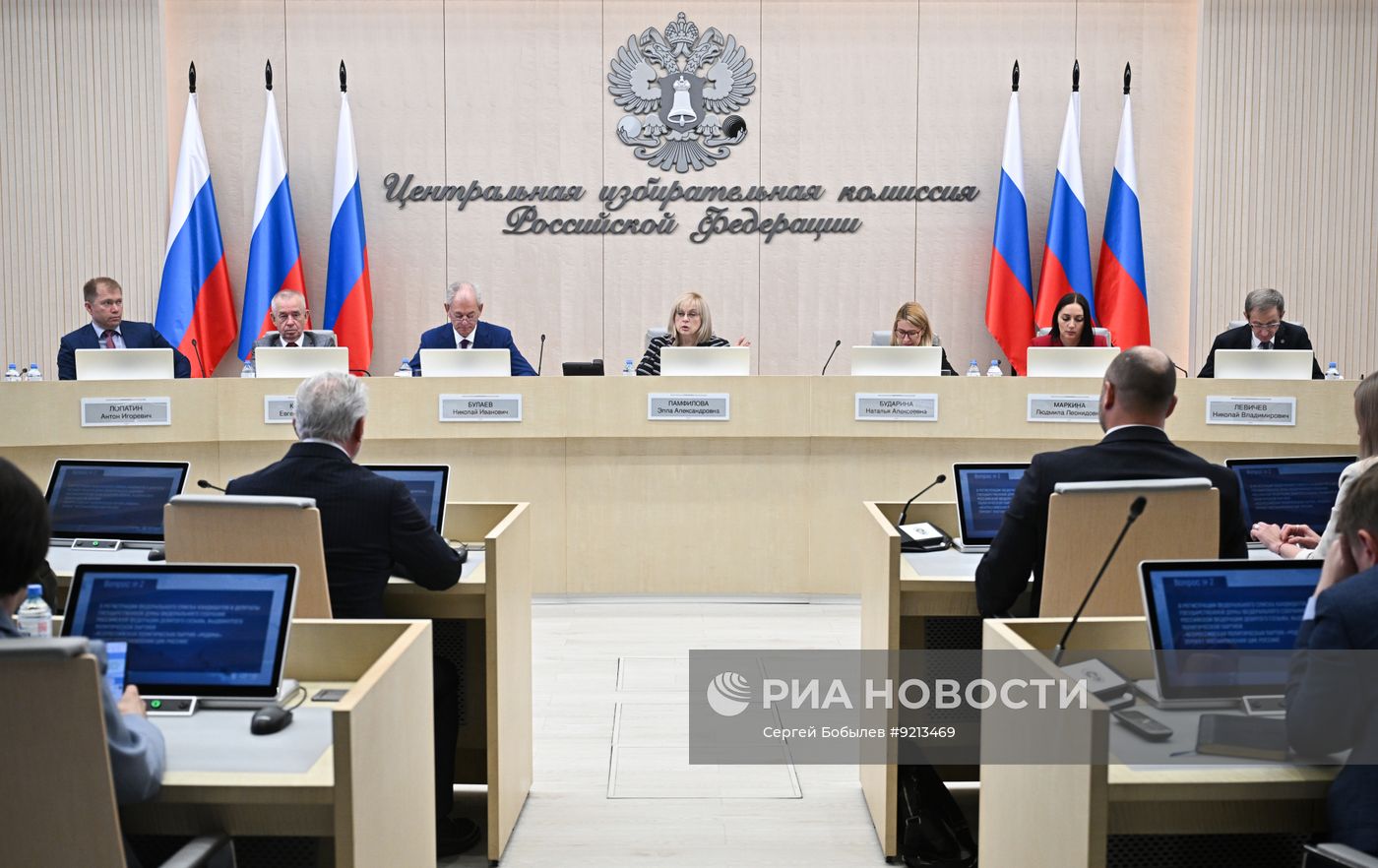 Заседание ЦИК РФ