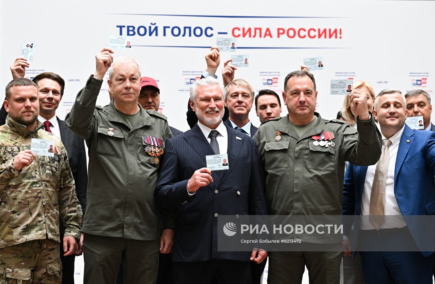 Заседание ЦИК РФ