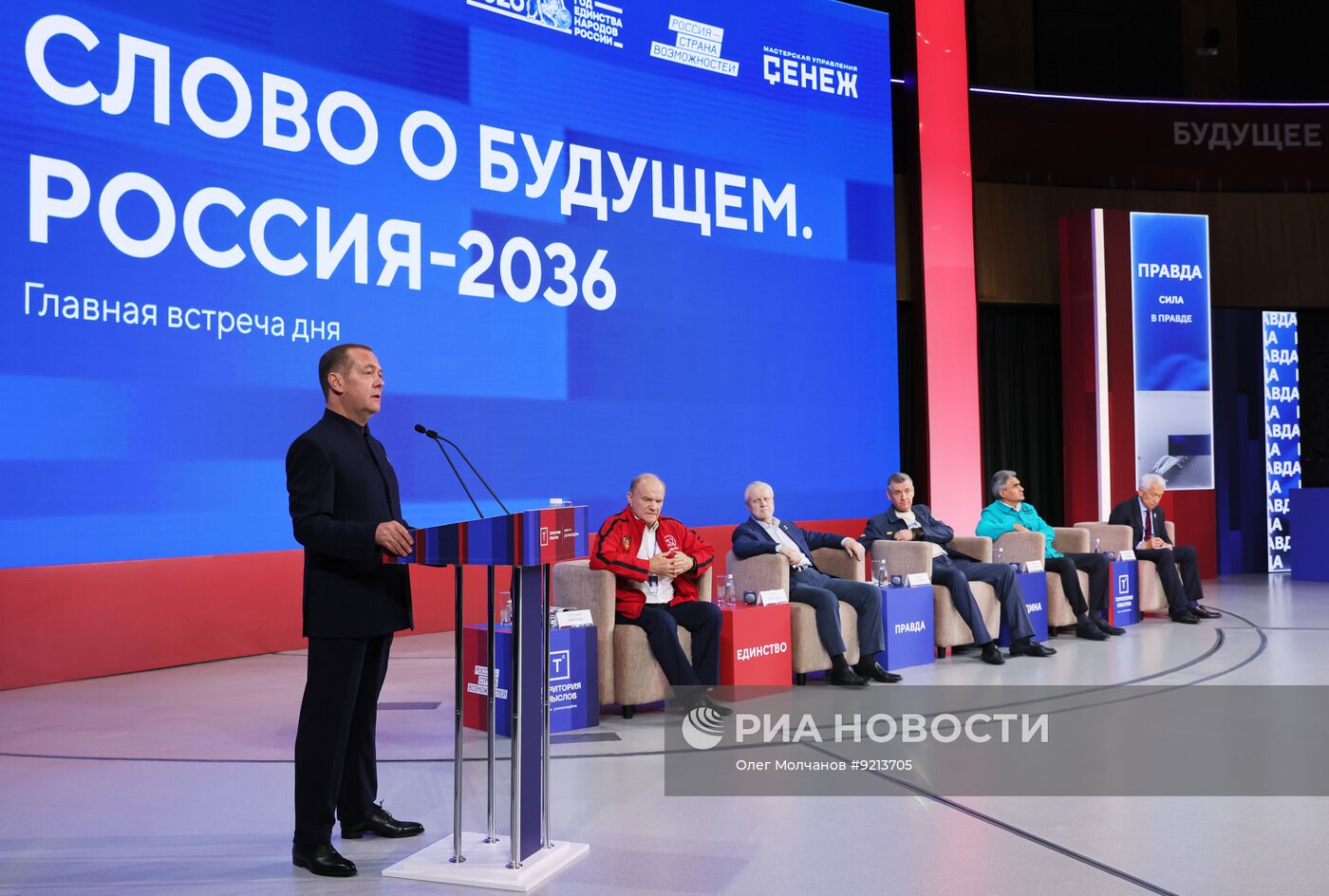 Форум "Территория смыслов" в Подмосковье