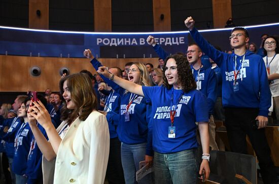 Форум "Территория смыслов" в Подмосковье