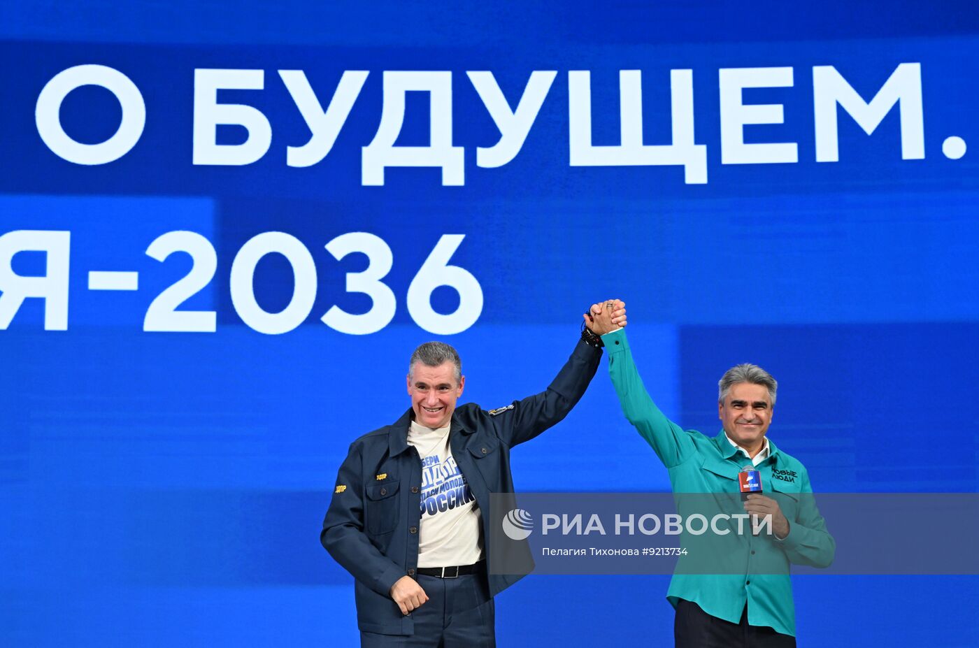 Форум "Территория смыслов" в Подмосковье