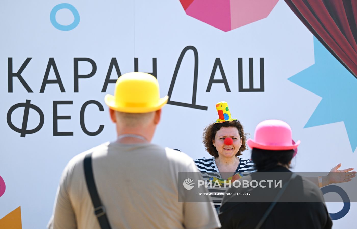 Фестиваль "Карандаш-фест" в Тверской области