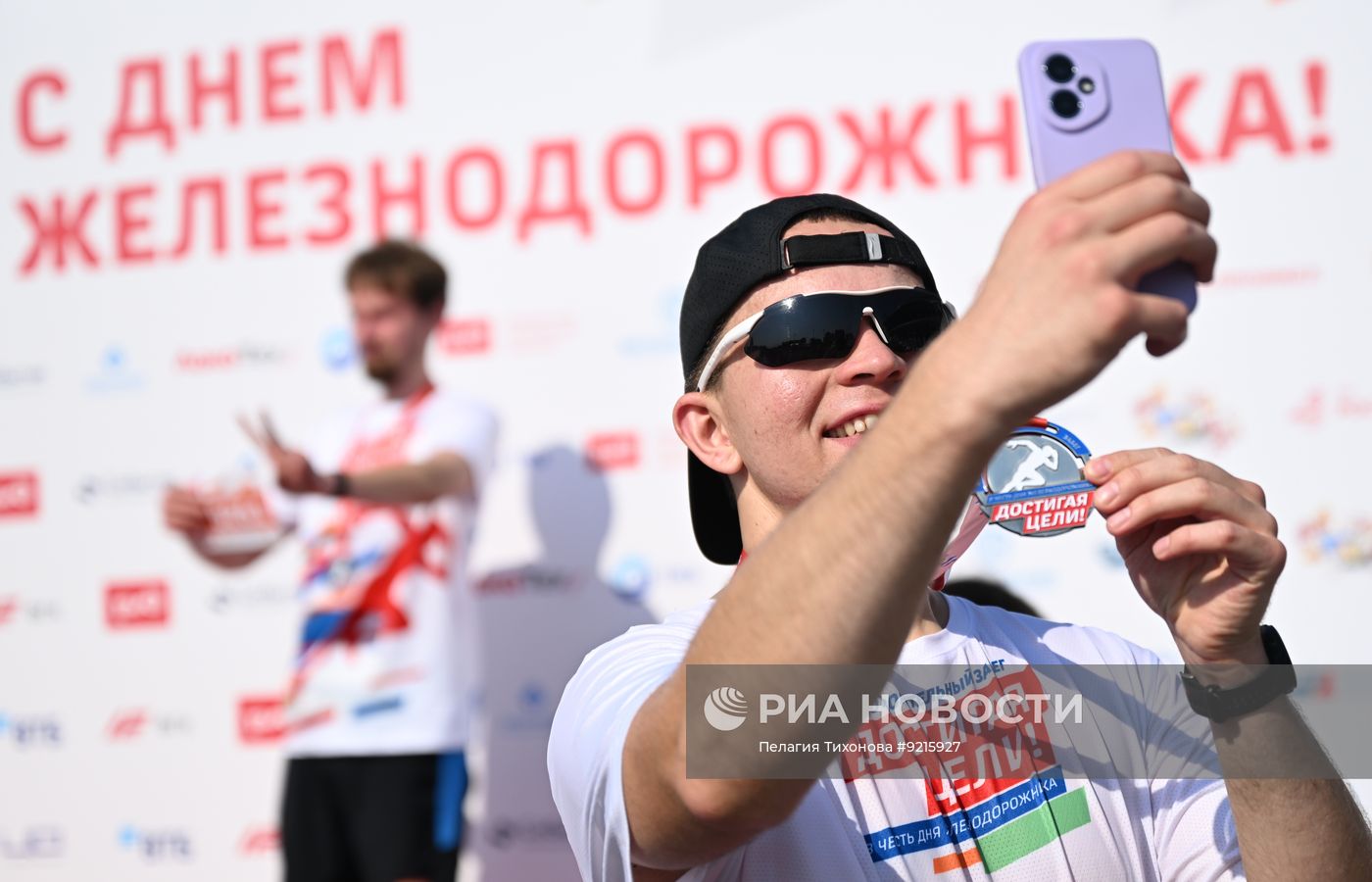 Празднование Дня железнодорожника в Москве