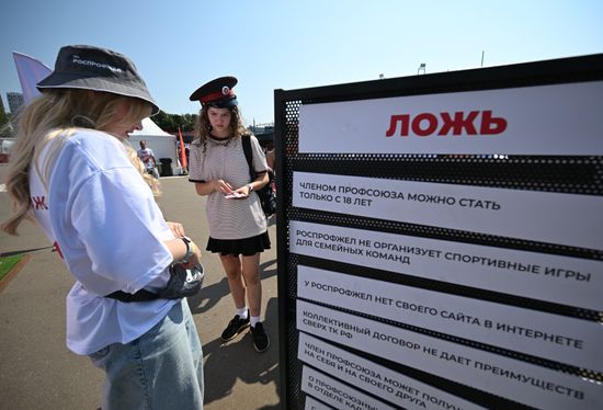 Празднование Дня железнодорожника в Москве