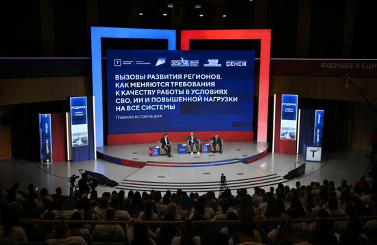 Форум "Территория смыслов" в Подмосковье