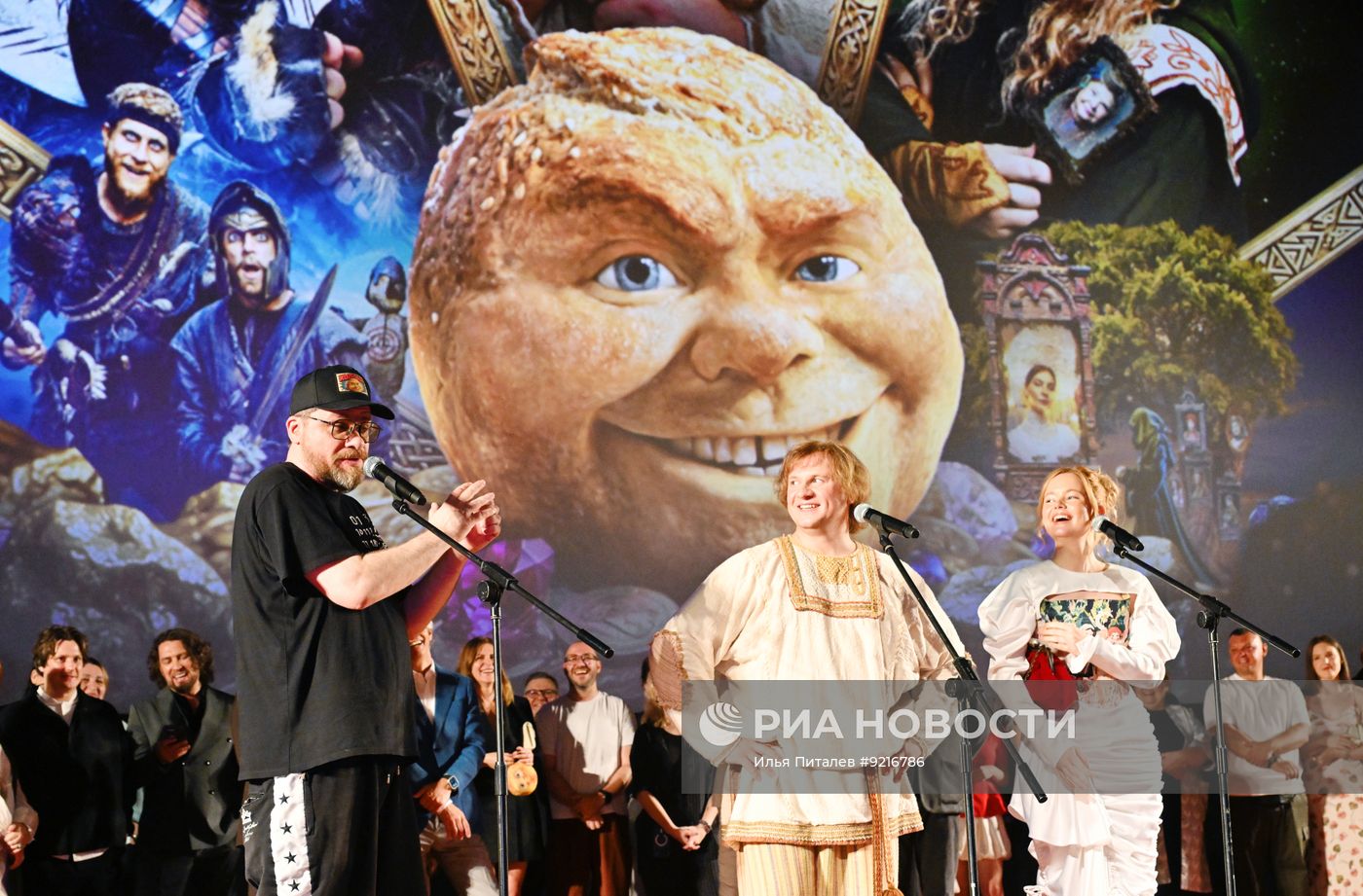 Премьера фильма "Последний богатырь. Колобок" в Москве