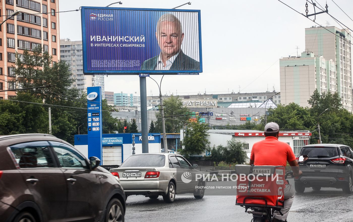 Предвыборная агитация в Новосибирске
