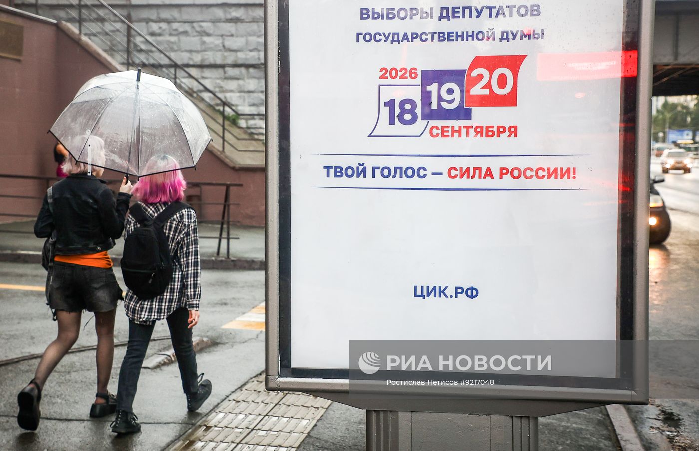 Предвыборная агитация в Новосибирске