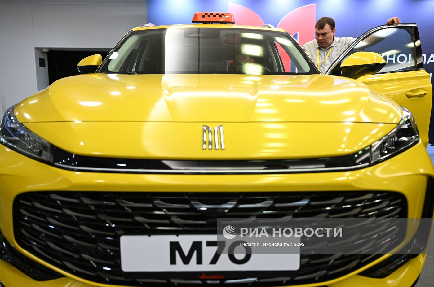 Международный евразийский форум такси в Москве
