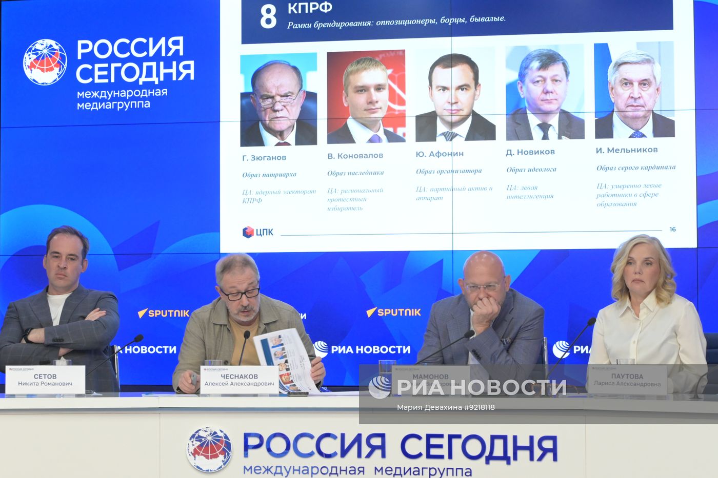 ЕДГ — 2026: расстановка сил. Итоги регистрации и экспертная аналитика