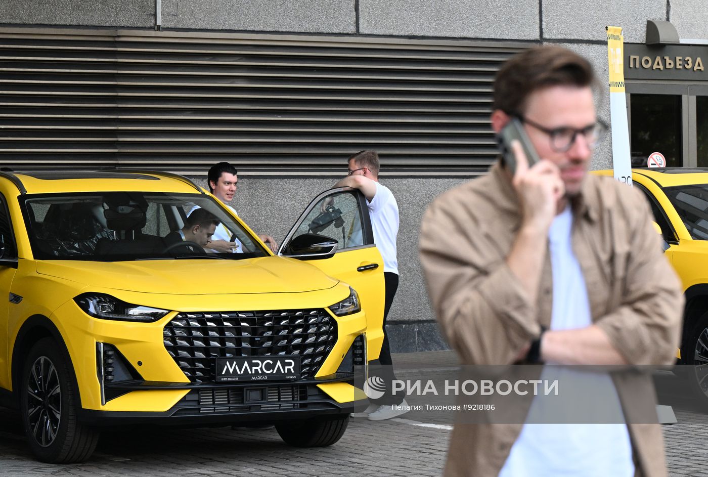 Международный евразийский форум такси в Москве
