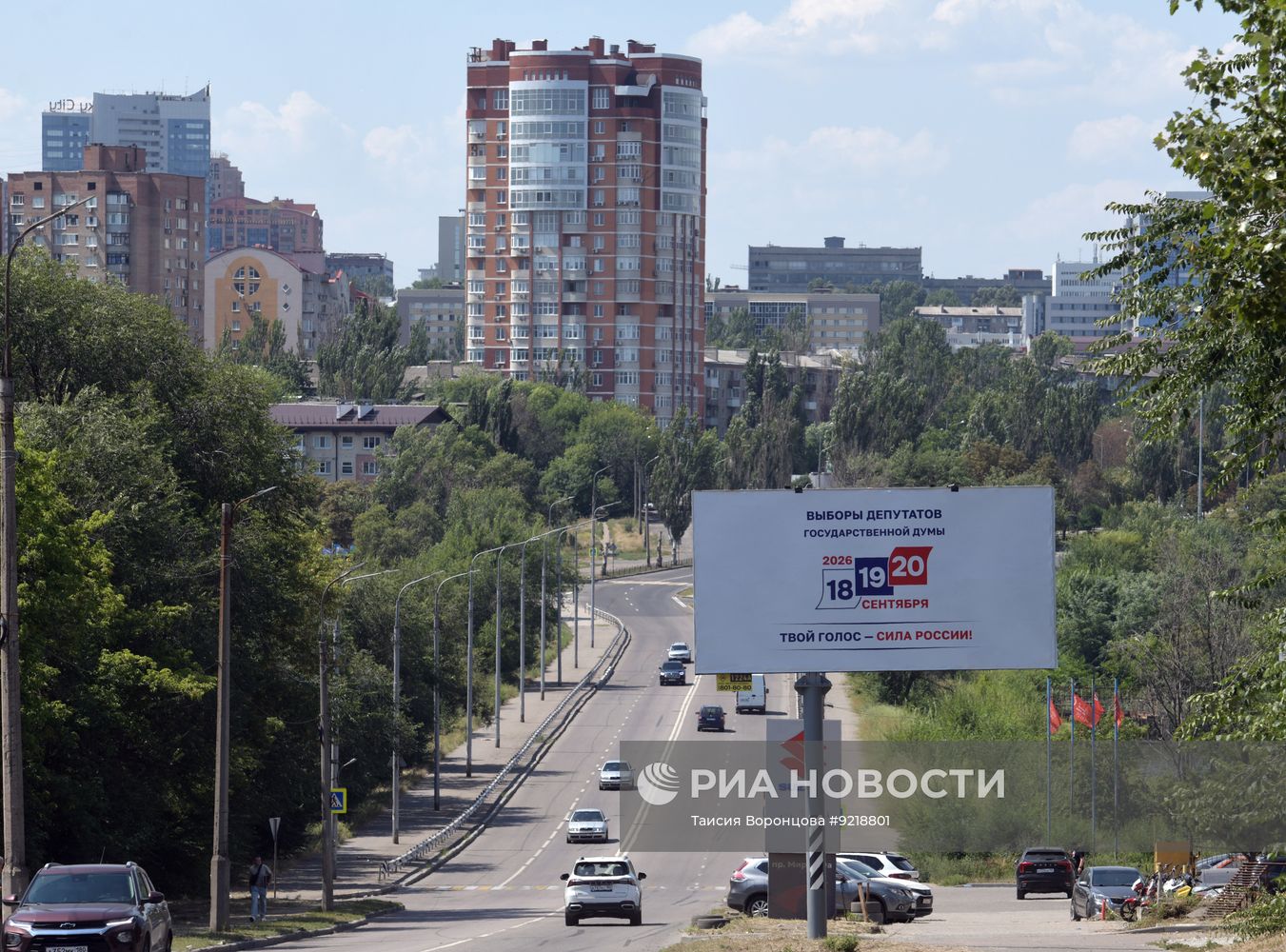 Агитационные плакаты в ДНР к выборам в Госдуму РФ