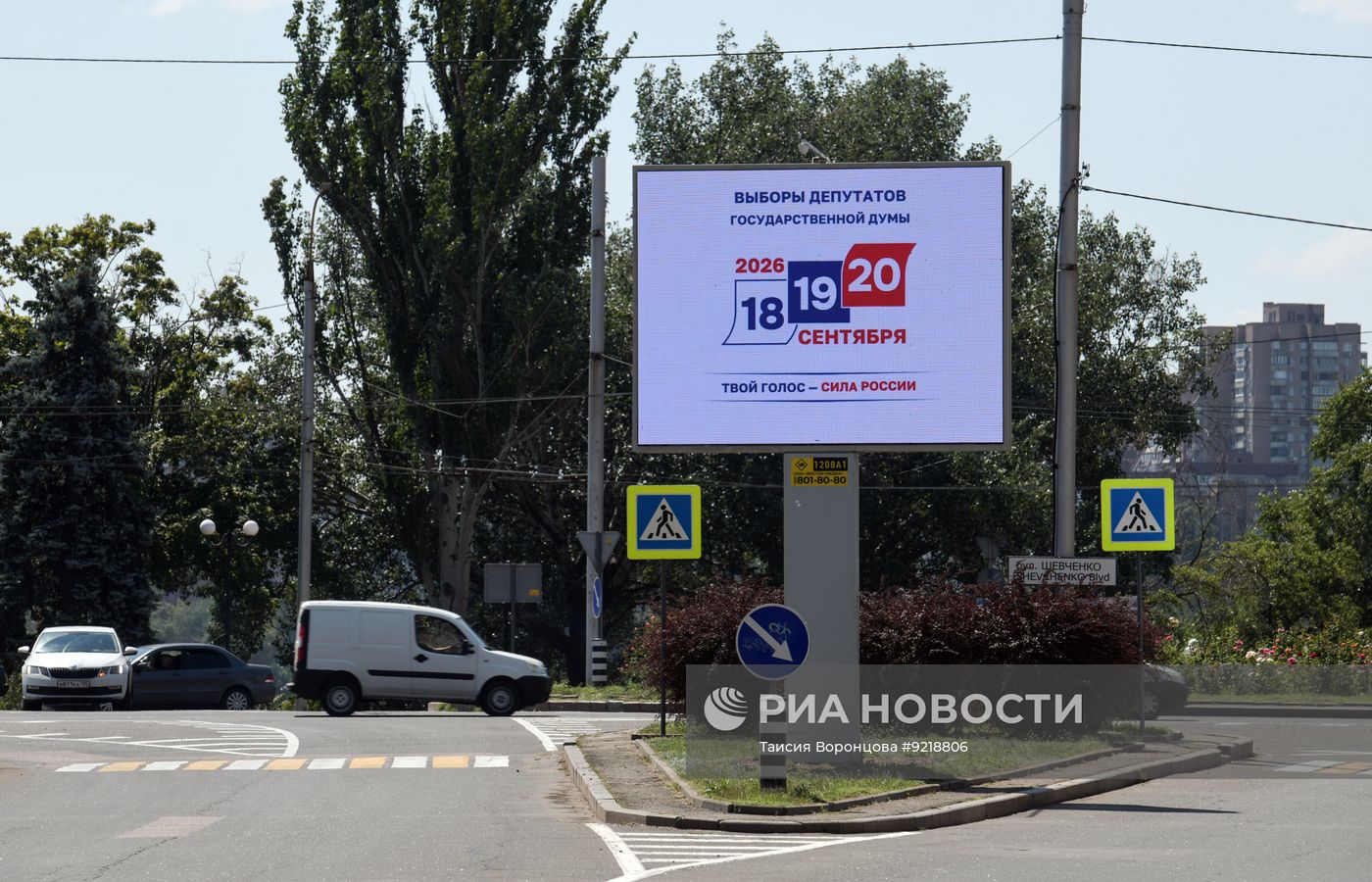 Агитационные плакаты в ДНР к выборам в Госдуму РФ