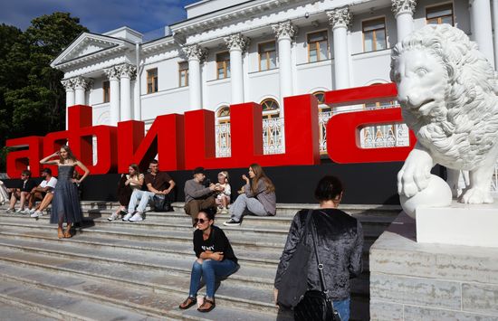 Фестиваль "Пикник Афиши х Сбер" 
