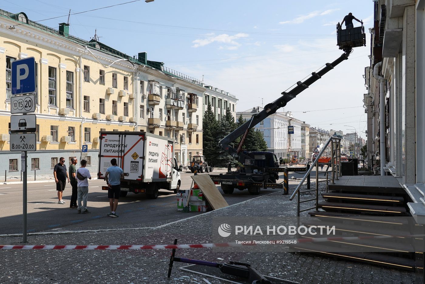 Последствия атаки БПЛА на Белгород