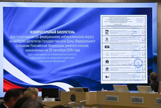 Заседание ЦИК РФ