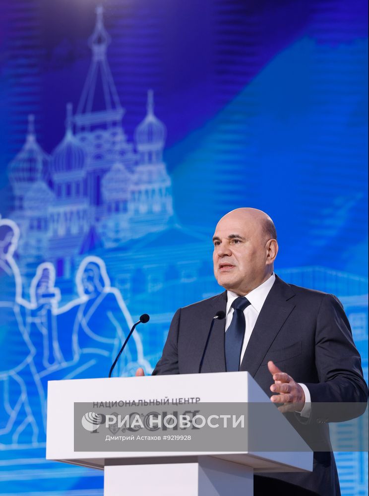 Премьер-министр Михаил Мишустин посетил форум "Развитие малых городов и исторических поселений"