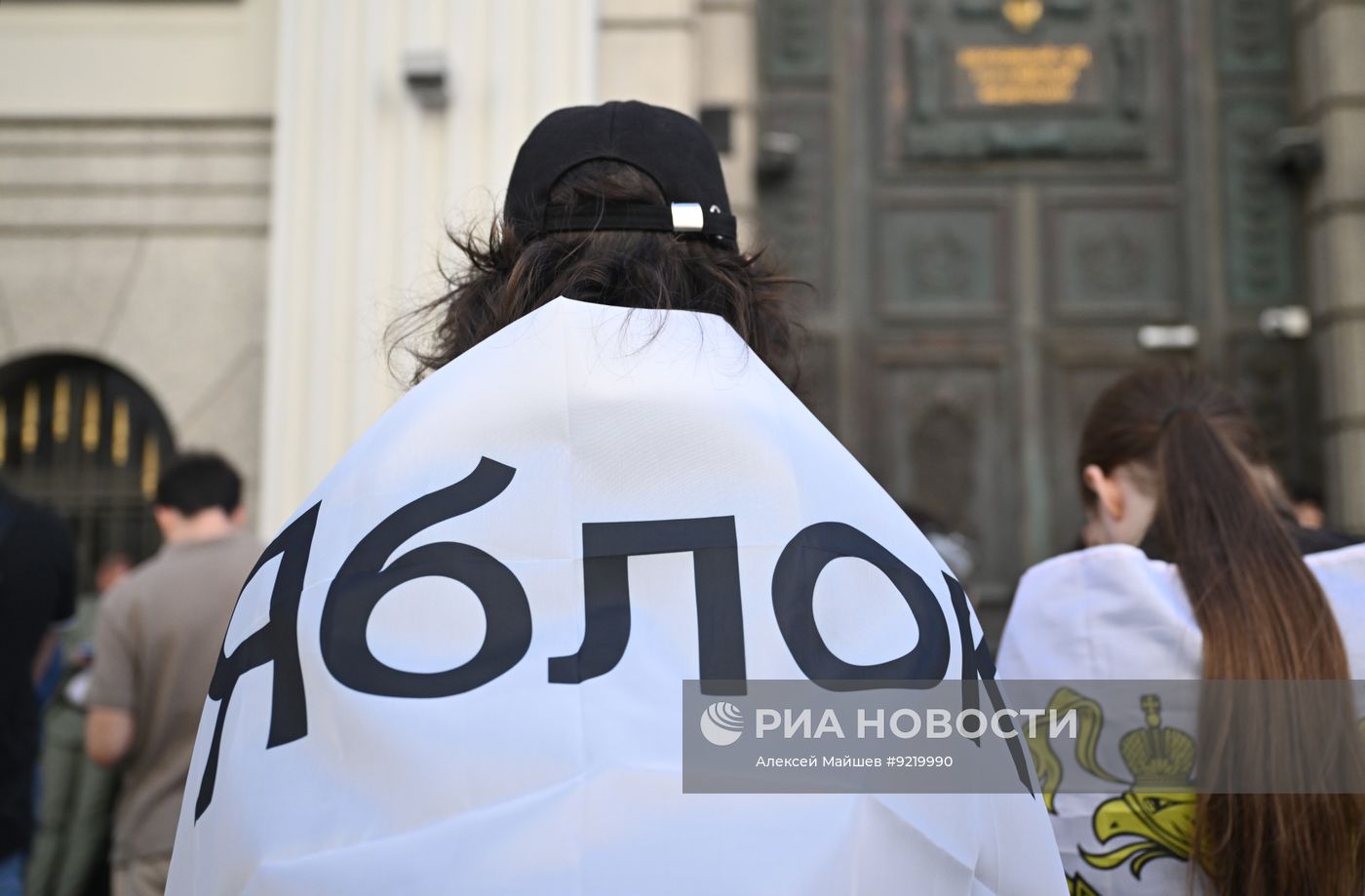 Верховный суд снял партию "Яблоко" с выборов в Госдуму РФ