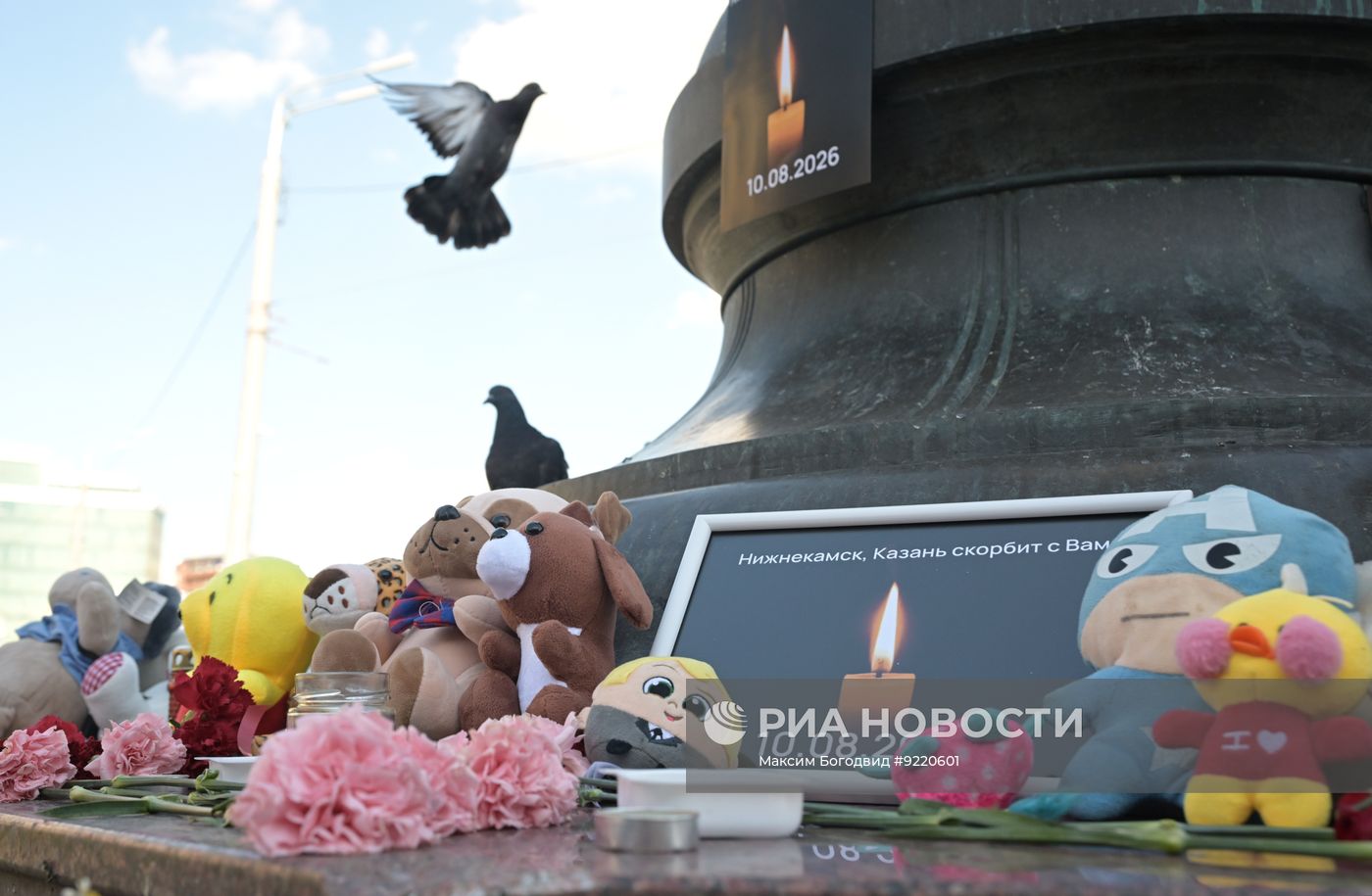 Акция памяти жертв атаки БПЛА ВСУ в Нижнекамске