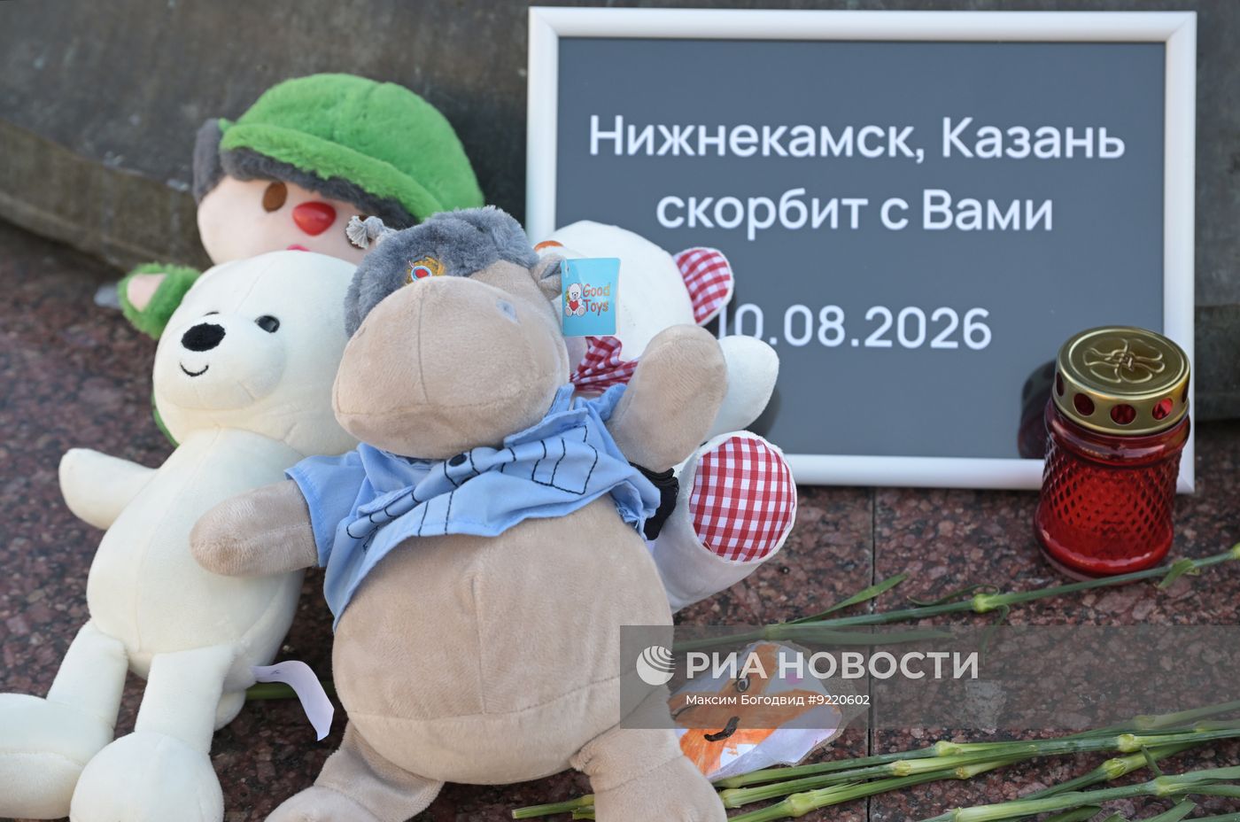 Акция памяти жертв атаки БПЛА ВСУ в Нижнекамске