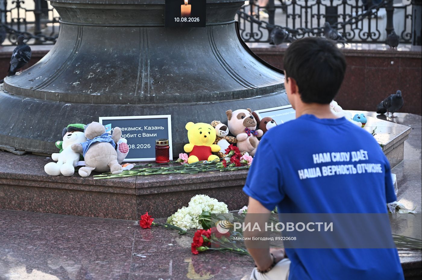 Акция памяти жертв атаки БПЛА ВСУ в Нижнекамске