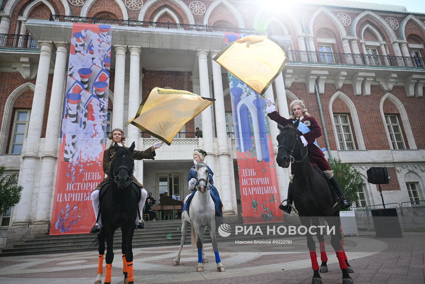 Фестиваль "День истории Царицына" в Москве
