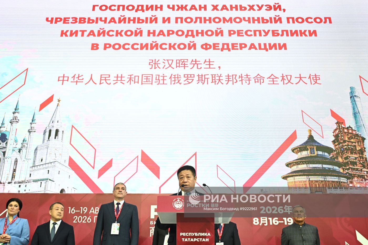Бизнес-форум "Ростки" в Казани