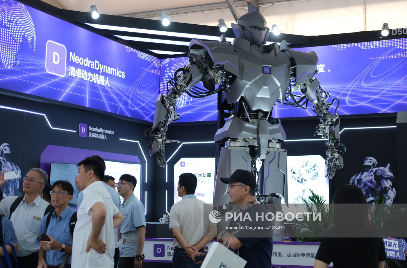 Всемирная конференция робототехники в Пекине