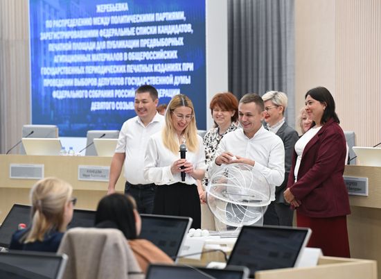 Жеребьевка по распределению бесплатной печатной площади между политическими партиями в ЦИК в Москве