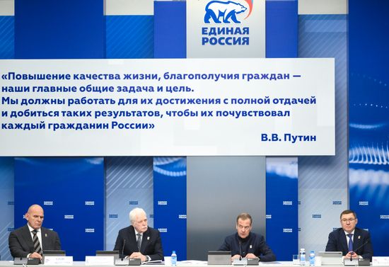 Заседание Президиума Генсовета "Единой России"