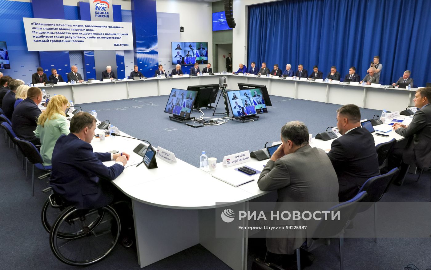 Заседание Президиума Генсовета "Единой России"