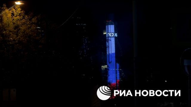 Одна из башен "Москвы-Сити" окрасилась в триколор ко Дню флага России