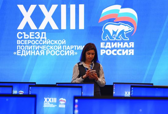 Съезд партии "Единая Россия"
