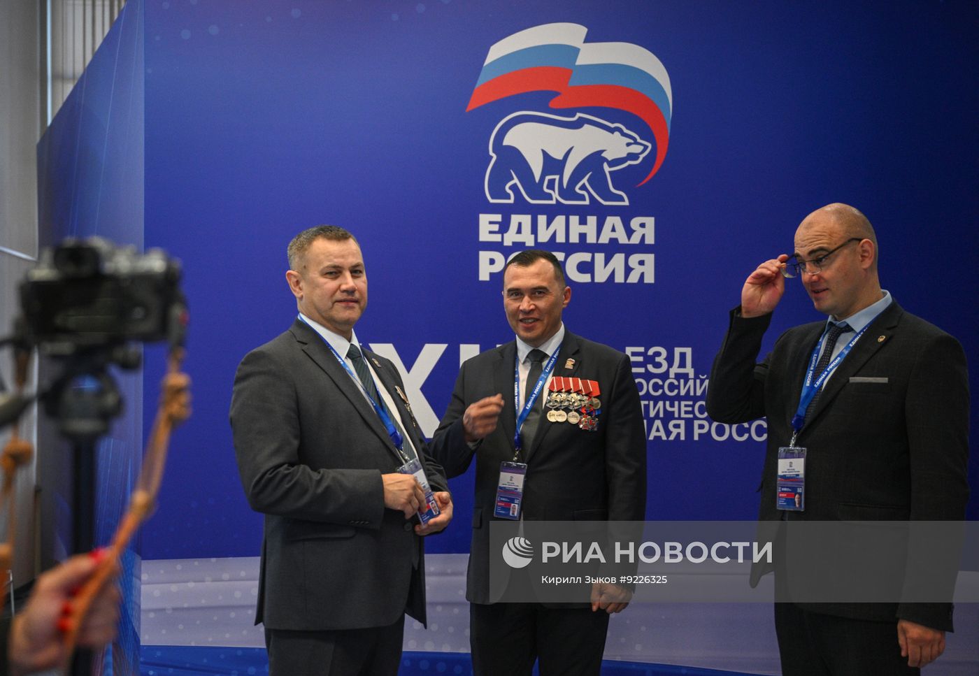 Съезд партии "Единая Россия"
