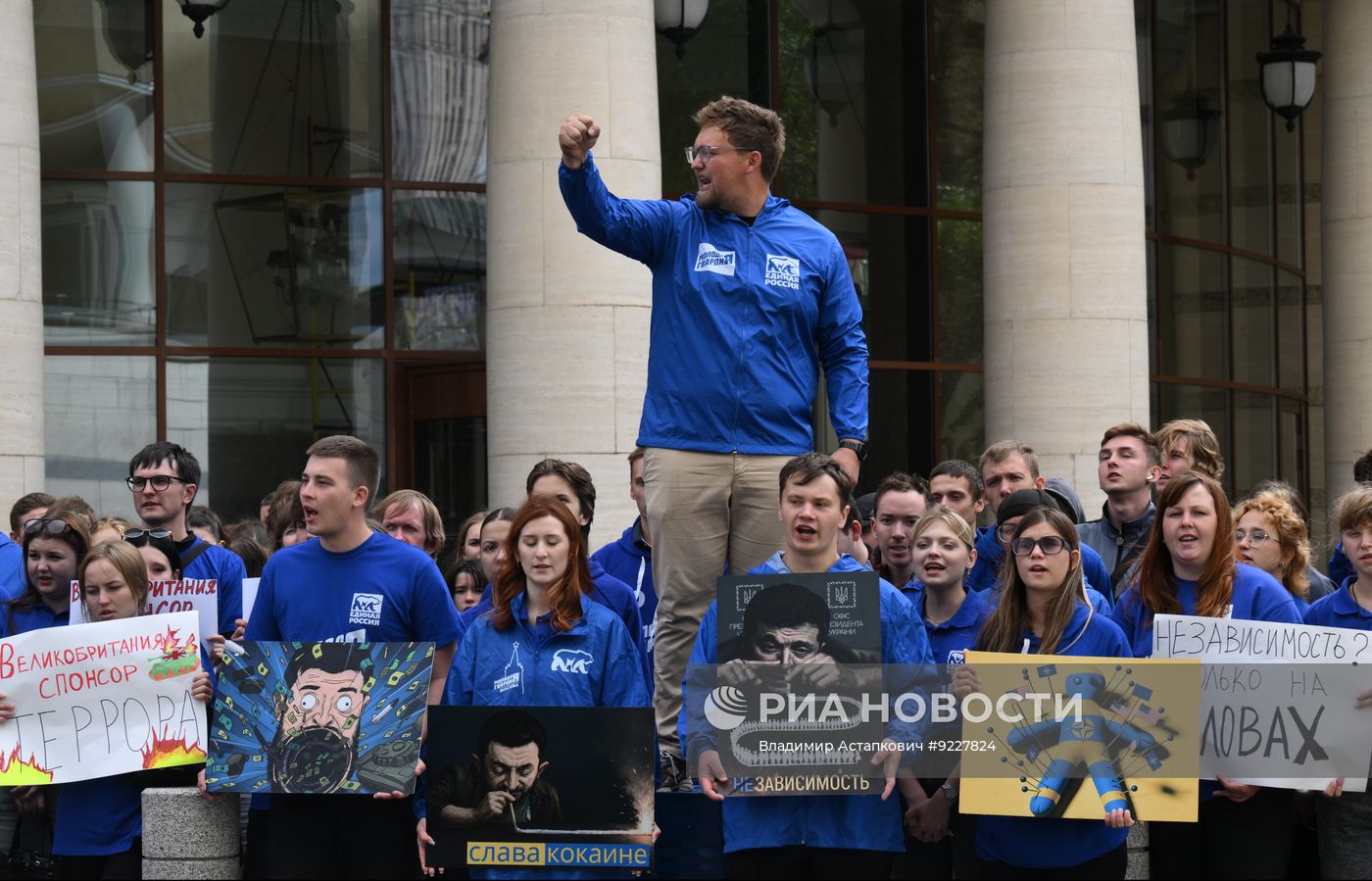 Акции у посольств США и Великобритании в Москве ко Дню независимости Украины