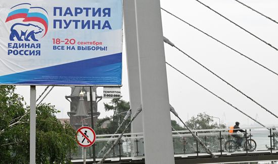 Предвыборная агитация в городах России