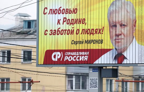 Предвыборная агитация в городах России