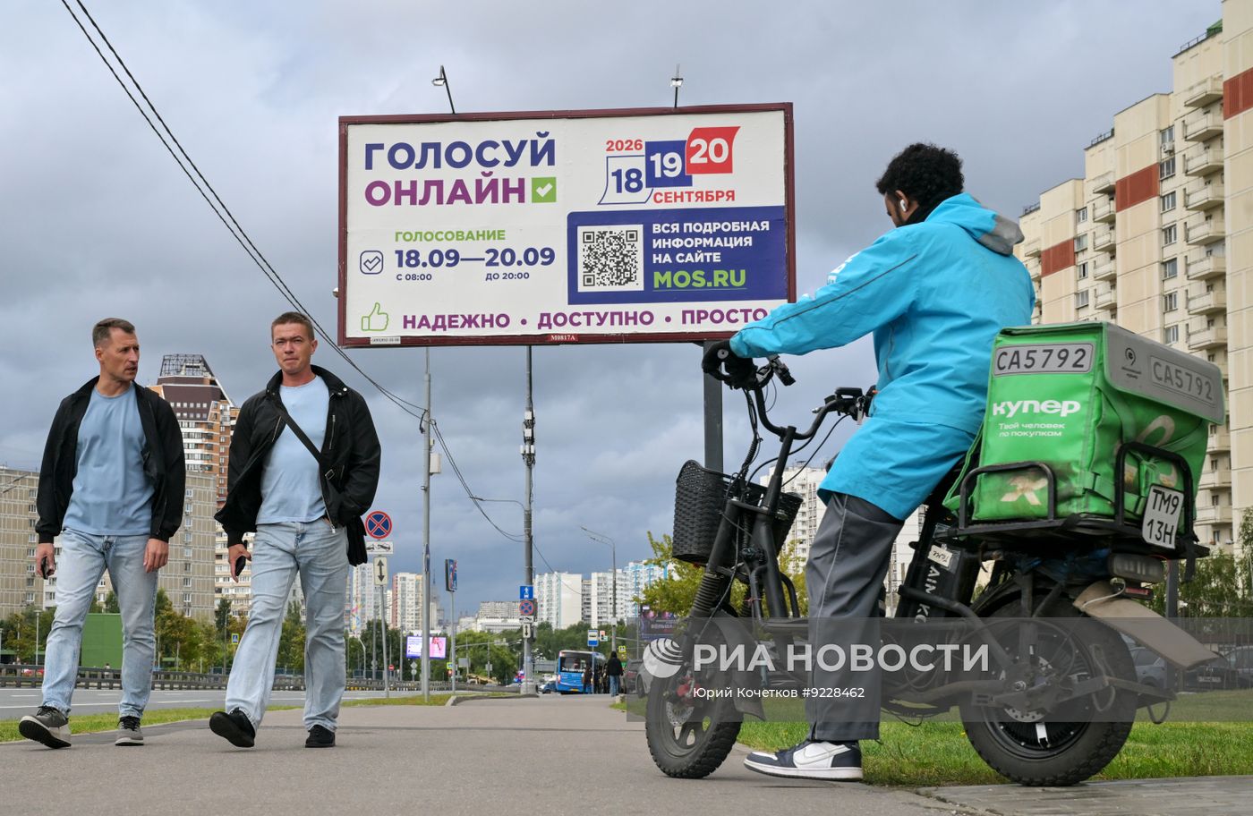 Предвыборная агитация в городах России