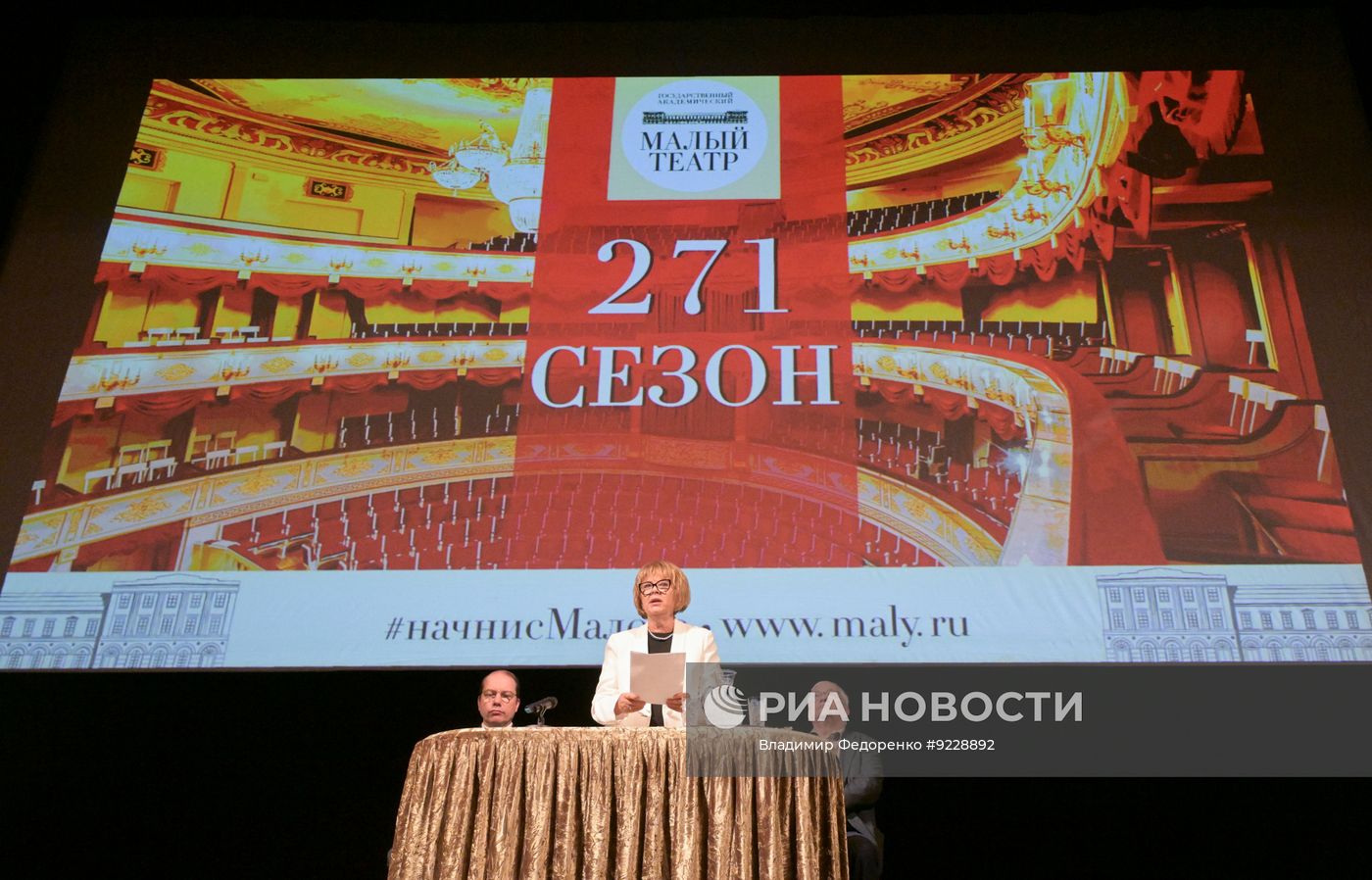 Сбор труппы Малого театра в Москве